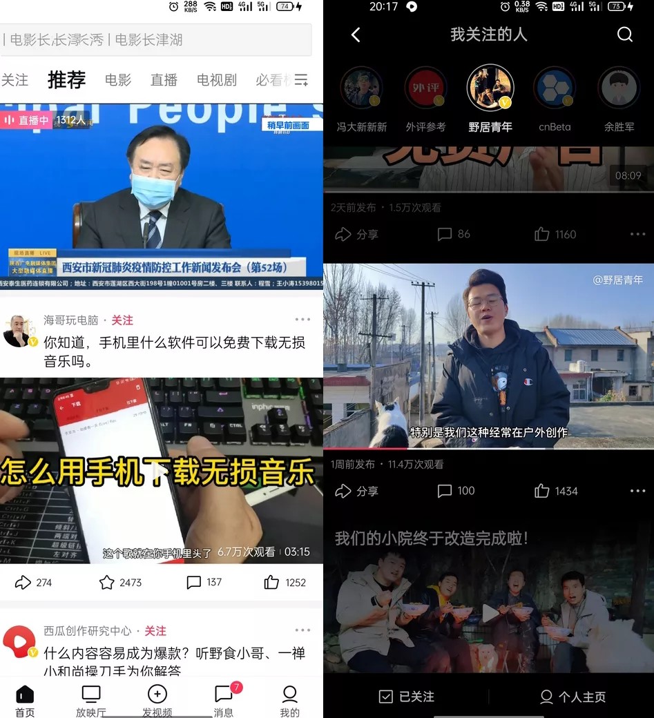 西瓜视频APP 去广告纯净版 手机短视频影视播放软件 v9.0.2