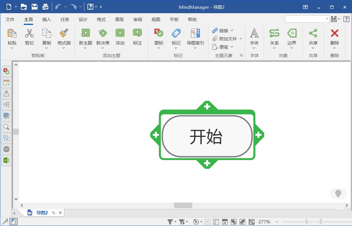 MindManager特别版2023中文 思维导图软件激活 v23.1.240
