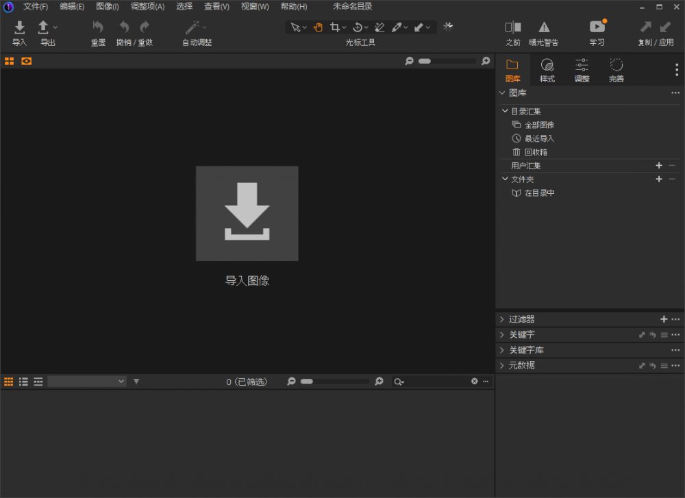 Capture One Pro 特别版中文激活注册 专业级图像编辑软件 v16.5.2.2623