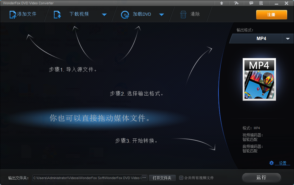 WonderFox DVD Video Converter破解中文注册 视频转换器 v30.7