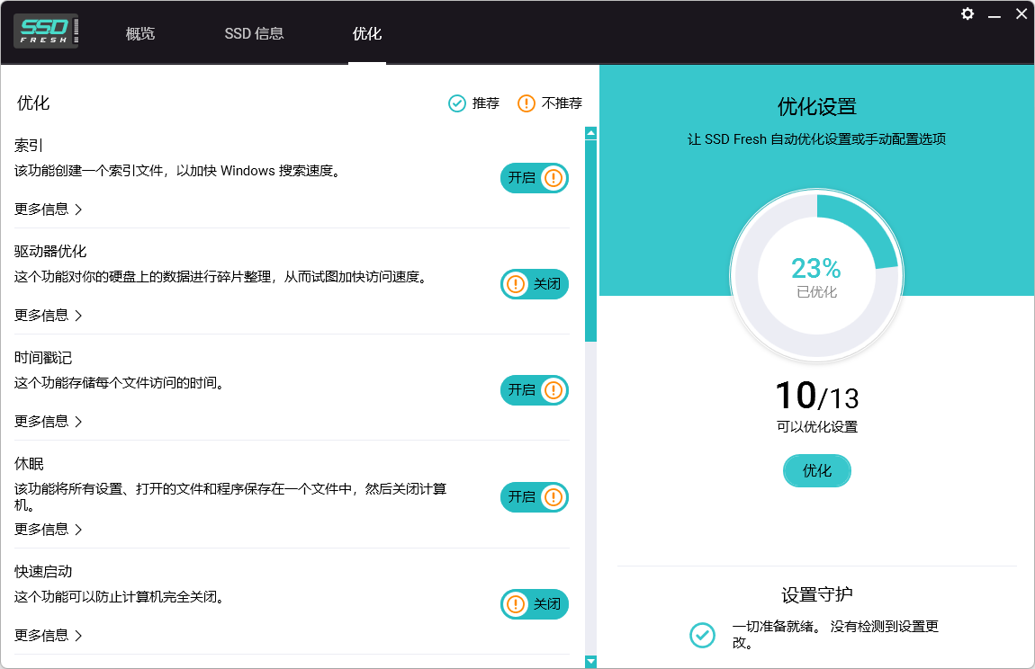Abelssoft SSD Fresh Plus特别版中文 SSD固态硬盘优化 2025 v14.0.56618