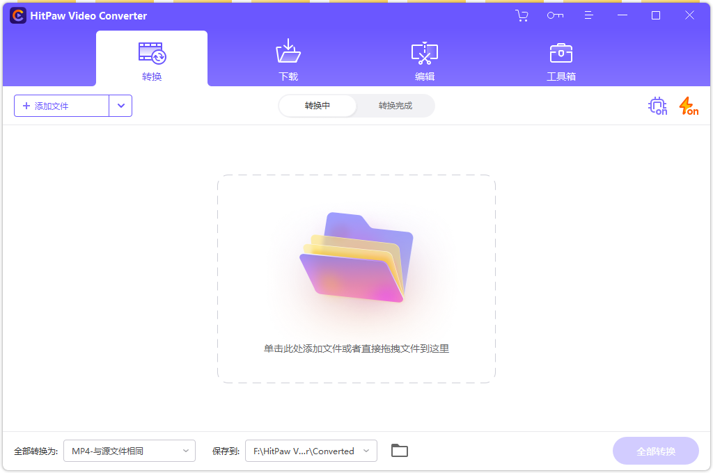 歪否网 - HitPaw Video Converter特别版中文免激活码注册 视频转换器 v4.4.2