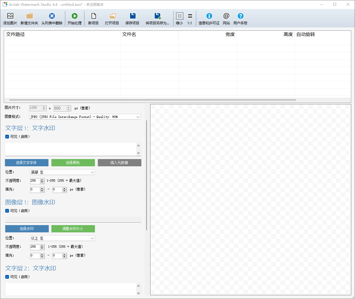 Arclab Watermark Studio特别版中文注册码 图片批量添加水印 v4.4