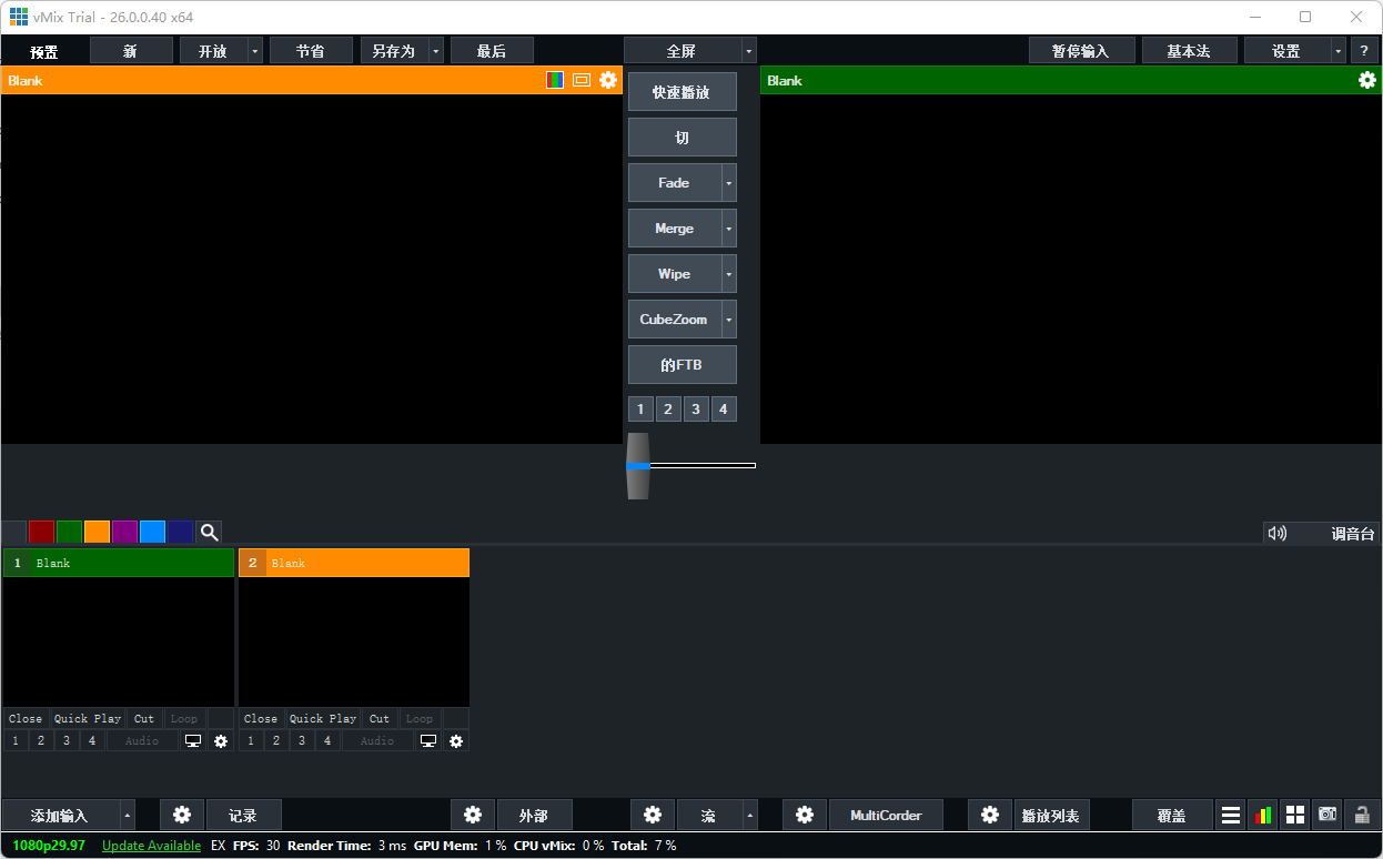 vMix Pro 26破解中文注册激活 视频混合处理软件 v26.0.0.40