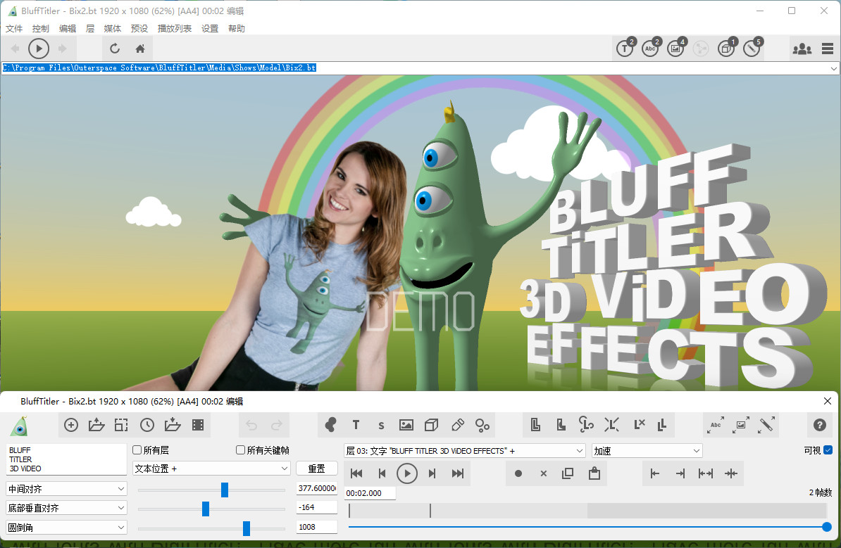 BluffTitler特别版中文已注册 3D文本演示动画制作工具 v16.6.0.7