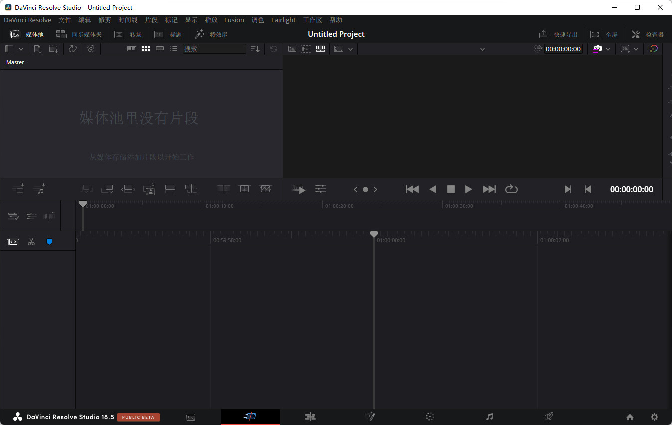 达芬奇调色软件DaVinci Resolve Studio特别版激活秘钥中文 v19.1.1.8