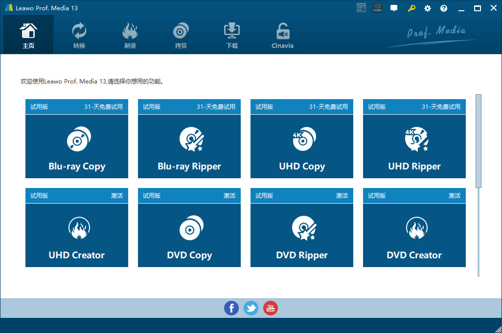 Leawo Prof.Media特别版中文注册激活 狸窝视频转换器 v13.0.0