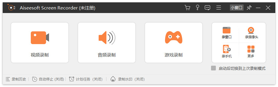 屏幕录像软件Aiseesoft Screen Recorder特别版中文激活注册 v3.0.96