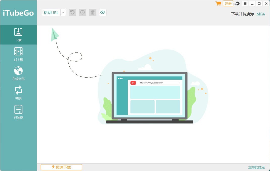 iTubeGo特别版中文免注册码激活补丁 YouTube Downloader v9.0.0