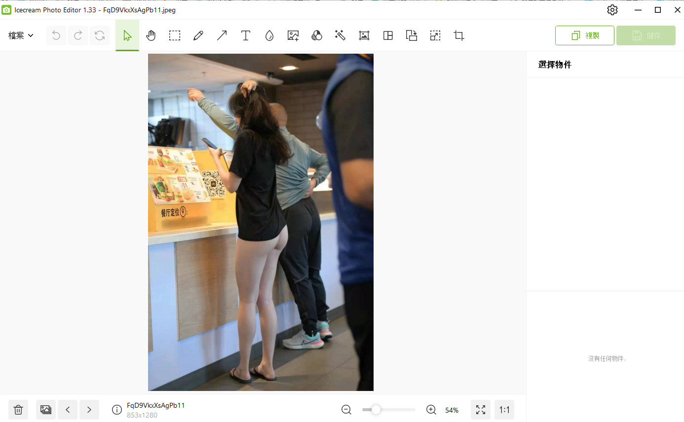 老趣网 - Icecream Photo Editor Pro 中文特别版 冰淇淋照片编辑器 v1.51