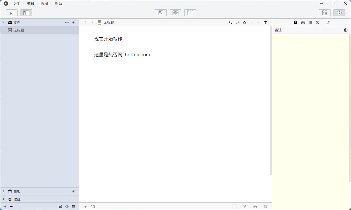 WonderPen特别版中文 妙笔软件电脑版写作工具 v2.5.6.7500