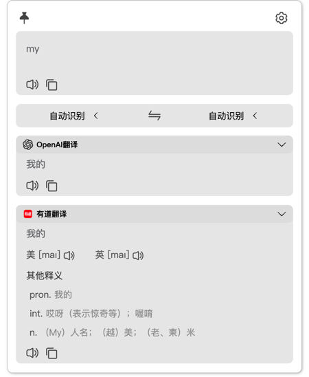 TTime中文版开源免费 输入截图划词 英语翻译学习软件 v0.9.14