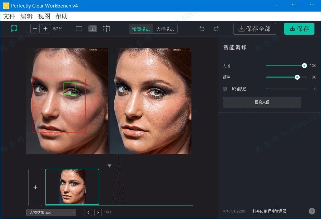 Perfectly Clear WorkBench特别版中文绿色便携版 AI图片修图变清晰 v4.6.1.2680
