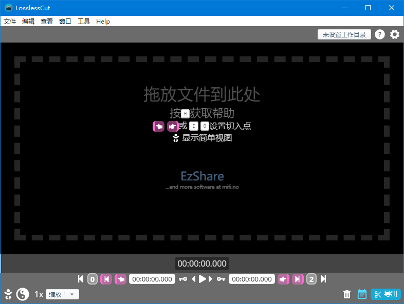 LosslessCut 中文绿色版 开源 视频无损合并/截取/剪辑软件 v3.64.0