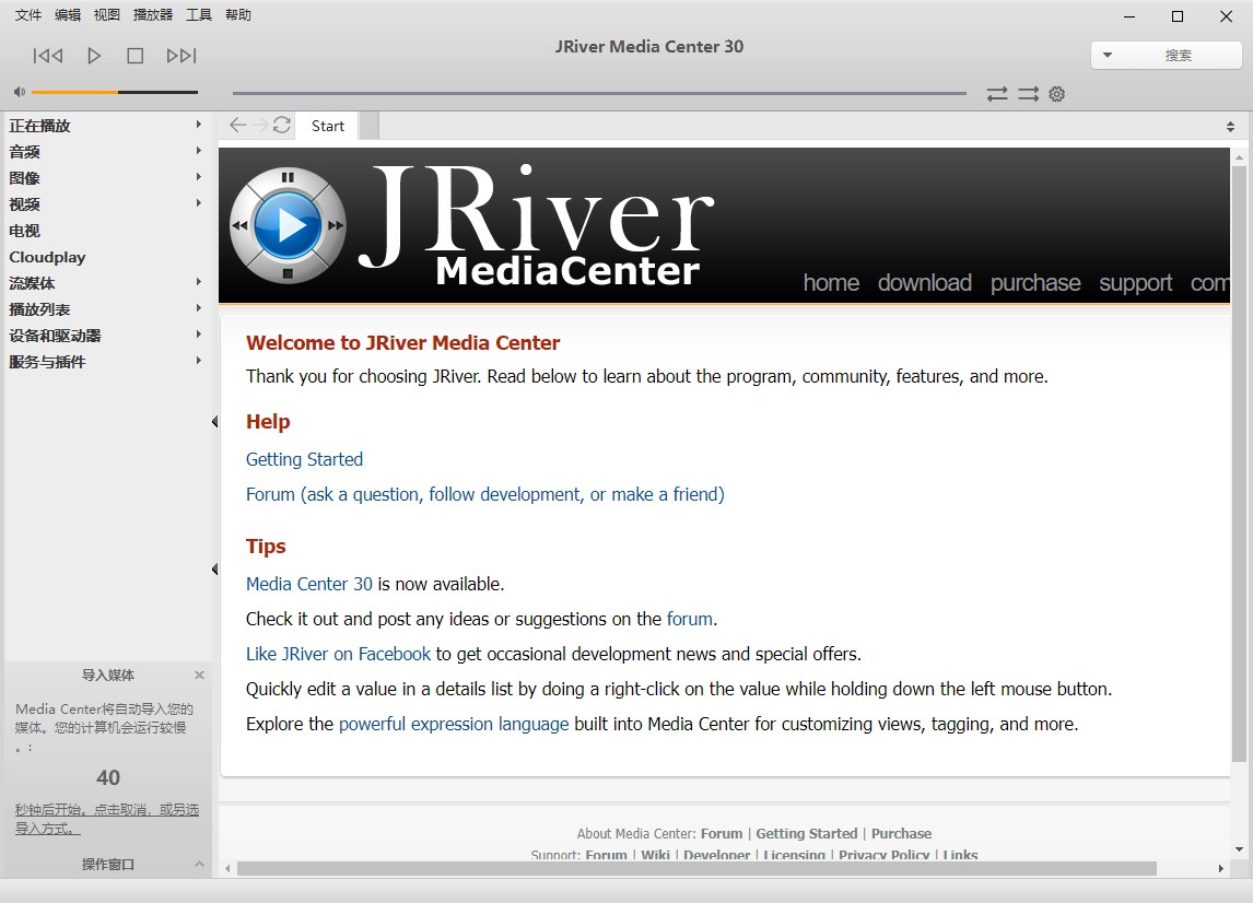 JRiver Media Center特别版中文激活注册 媒体播放管理工具 v33.0.37