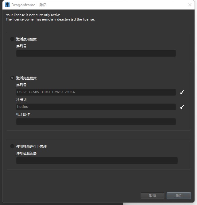 老趣网 - Dragonframe特别版中文激活注册 定格动画制作软件 v5.2.7