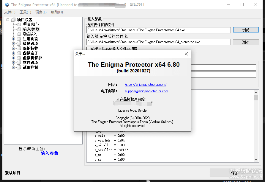 The Enigma Protector特别版中文 软件加壳加密工具注册激活 v7.40