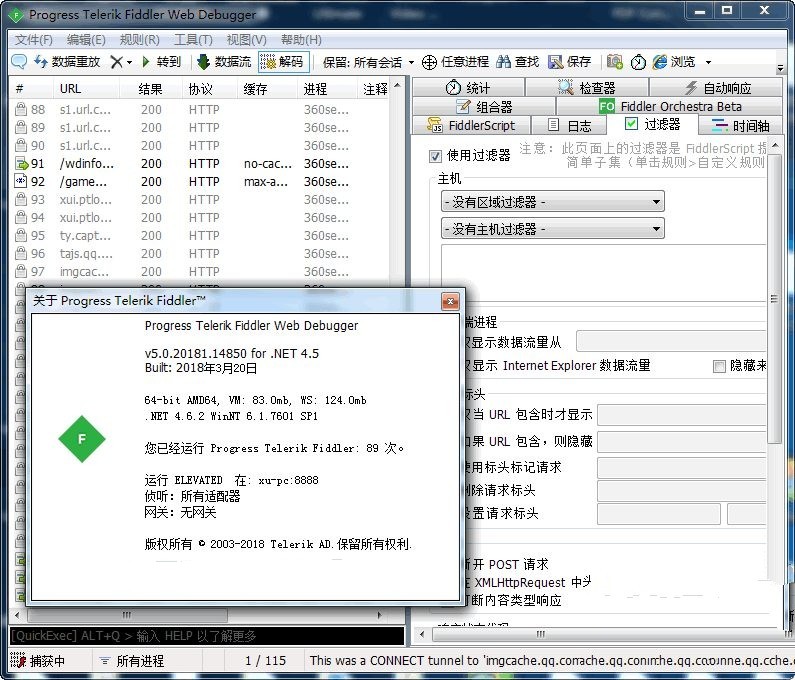 Telerik Fiddler Web Debugger中文版汉化 网络抓包工具 v5.0.20202