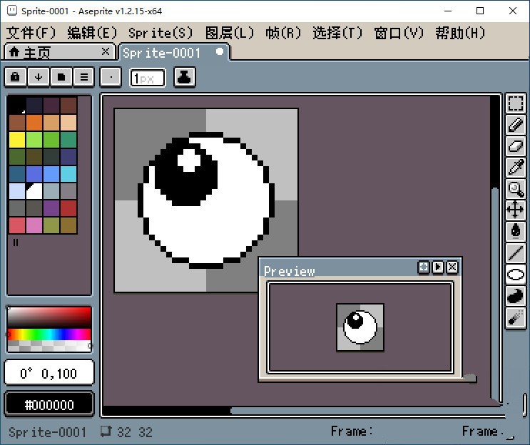 Aseprite特别版中文 Aseprite汉化版 像素画创作绘制软件 v1.2.32.0