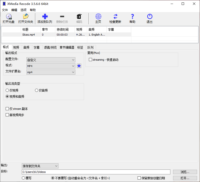 XMedia Recode 中文绿色版 免费视频和音频格式转换器 v3.6.0.4