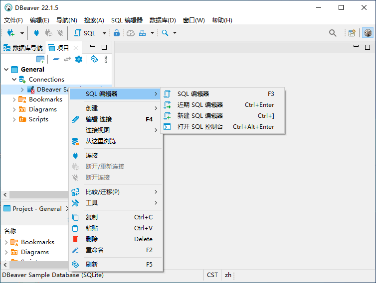 DBeaver Community Edition中文绿色版 DBeaver数据库管理工具 v24.2.5