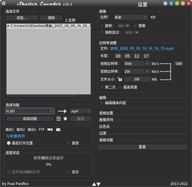Shutter Encoder 中文绿色版 图片编辑 视频格式转换器 v18.6