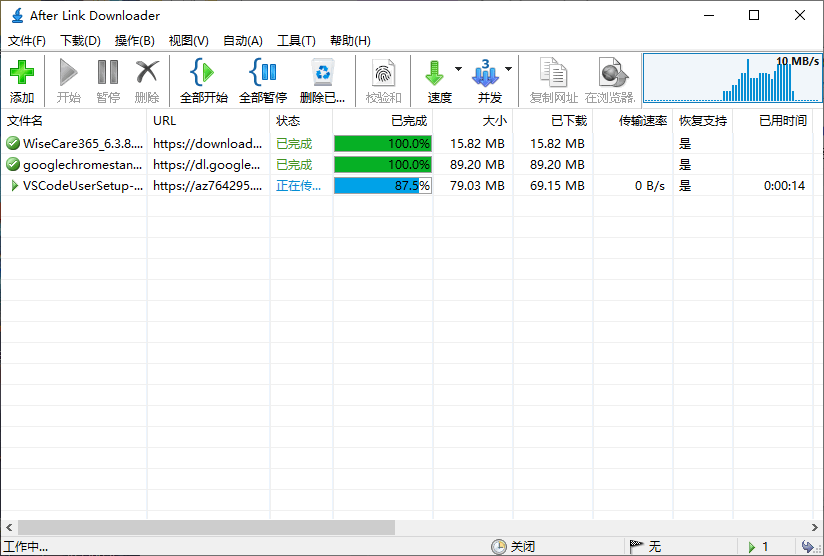 老趣网 - After Link Downloader 中文绿色版 轻量级ALD下载器 v6.3.2