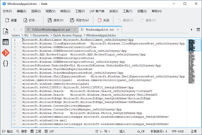 Kate 中文绿色版 开源WEB代码编辑器 文本编辑器 v25.03.70