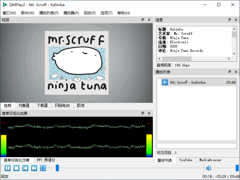 QMPlay2播放器中文版 开源免费电脑本地音视频播放器 v24.06.16