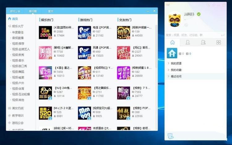 YY语音多开版(歪歪语音) 电脑版YY语音去广告纯净绿色版 v9.41.0.0