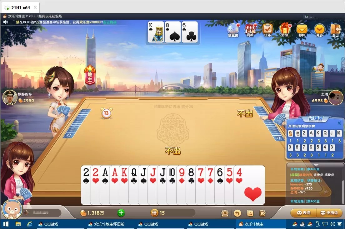 可软网 - QQ游戏大厅电脑版客户端 无广告破解多开绿色版 v5.48.57967.0