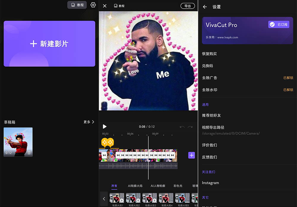 VivaCut 解锁无水印高级会员版 安卓视频剪辑软件 v4.1.4
