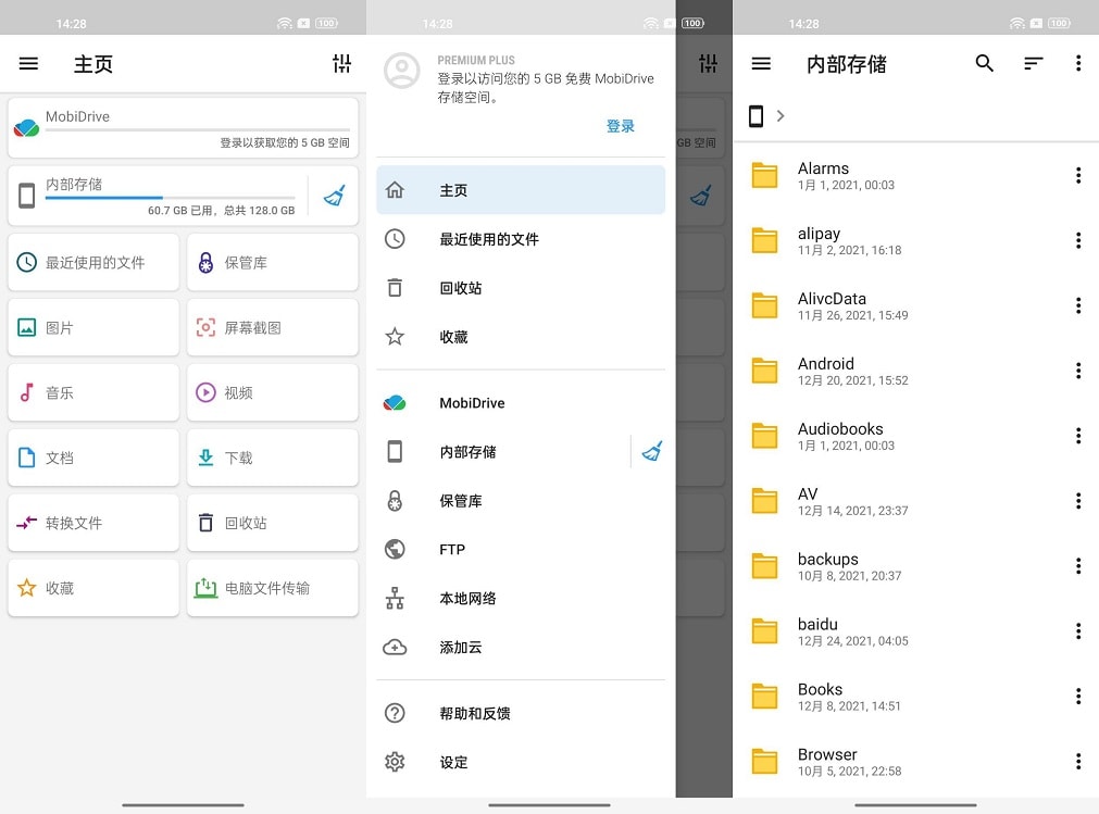 文件指挥官 File Commander Premium 解锁高级版 v10.0.52134
