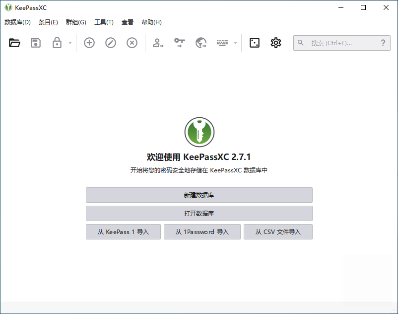 KeePassXC中文版 开源免费电脑密码管理软件 v2.7.9