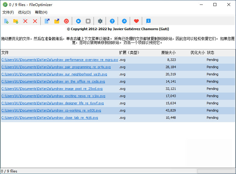 FileOptimizer 中文绿色版 文件优化 多格式无损压缩工具 v16.90.2829