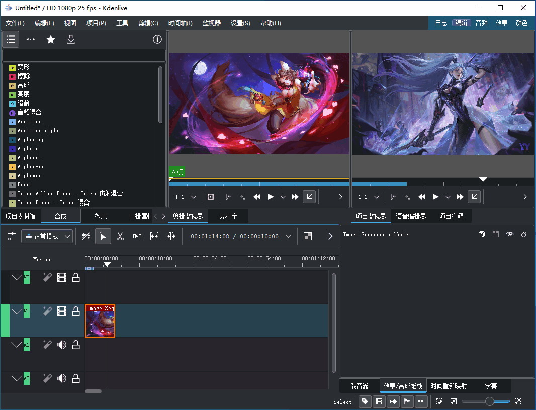 Kdenlive 中文绿色版 非线性视频编辑软件 开源免费 v24.08.2
