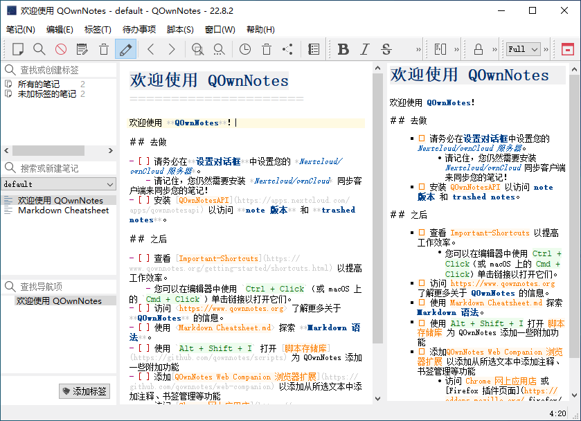 QOwnNotes 中文绿色版 集成Nextcloud的Markdown笔记软件 v24.11.3