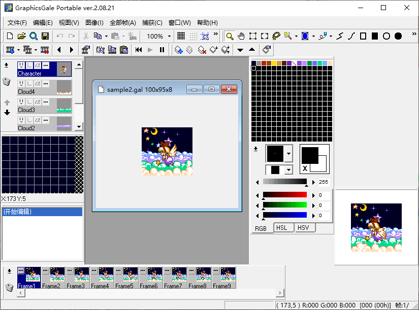GraphicsGale中文汉化版 专业像素画绘制编辑软件 v2.08.21