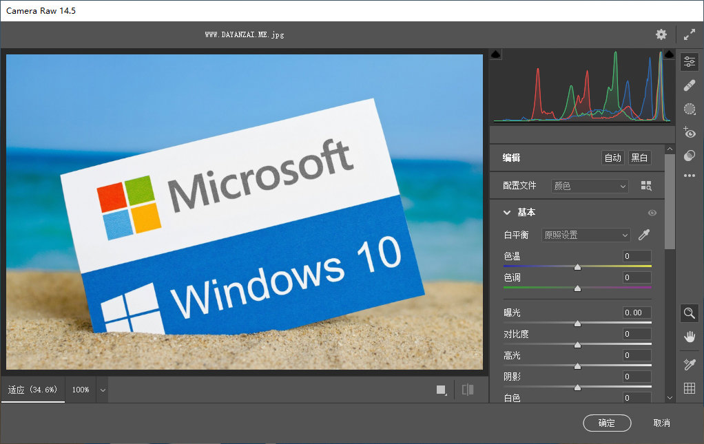 RAW图像处理工具 Adobe Camera Raw 中文版最新版免费下载 v17.2.0