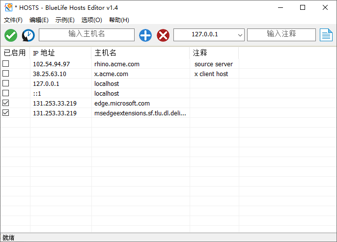 老趣网 - BlueLife Hosts Editor中文版 Win电脑Hosts文件修改编辑工具 v1.5