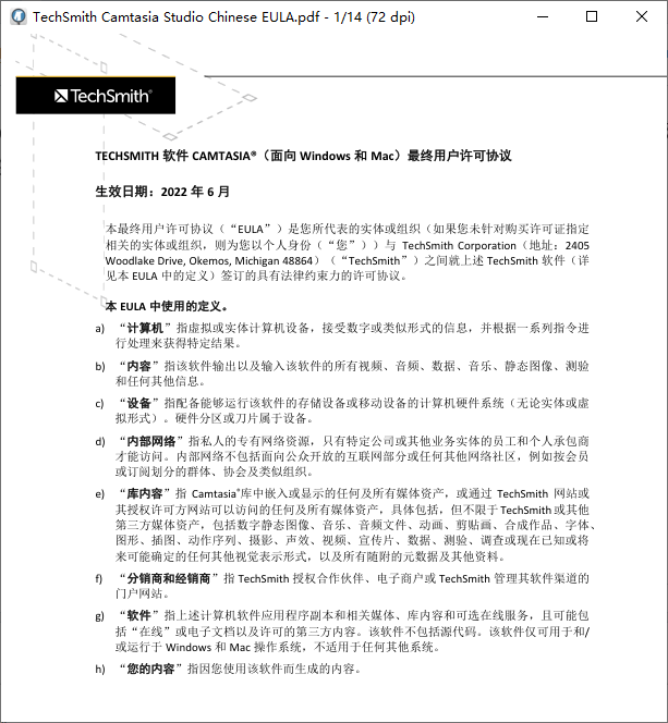 MuPDF中文汉化版 轻量级极速免费PDF阅读器 v1.23.0