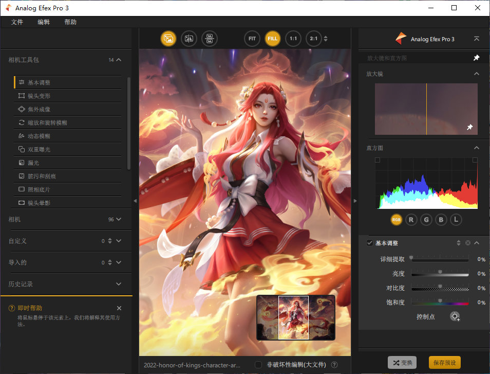 Nik Collection by DxO中文特别版激活 PS滤镜摄影插件 v6.12.0