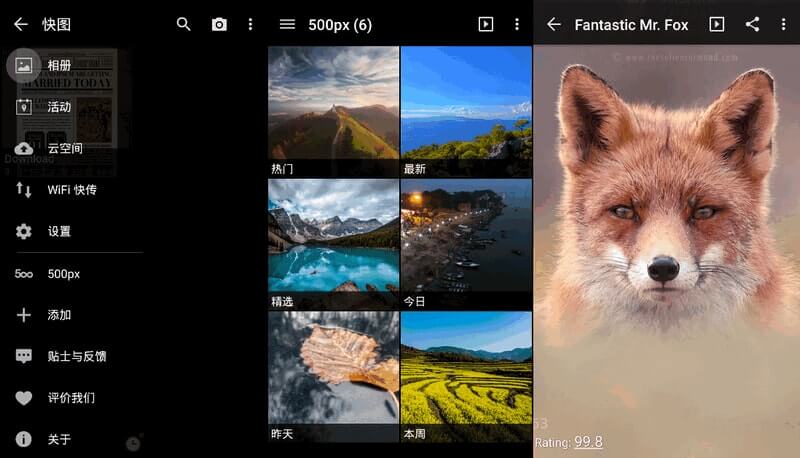 QuickPic 快图浏览APP 精简版 安卓手机相册和图片浏览应用 v9.5