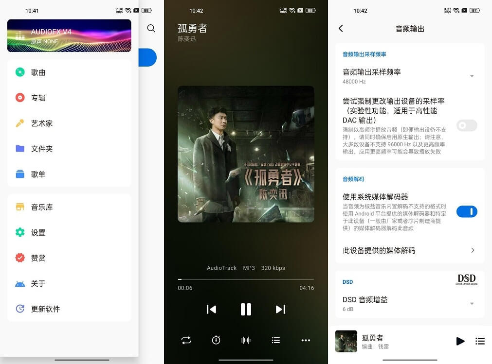 老趣网 - 椒盐音乐APP Salt Player 免费轻量化 安卓优秀的本地音乐播放器 v10.8.0