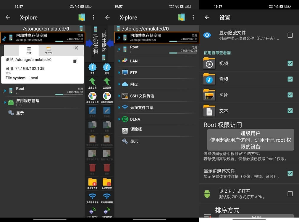 X-plore APP安卓捐赠版 手机文件管理器 v4.41.00