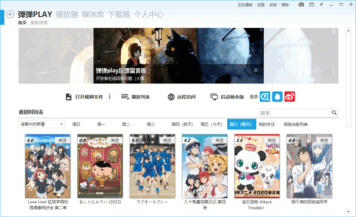 弹弹Play播放器 电脑端+安卓APP 弹幕加载 BT磁力下载 追番神器 v4.1.2