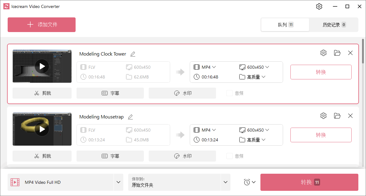 Icecream Video Converter中文特别版激活 批量视频格式转换 v1.45