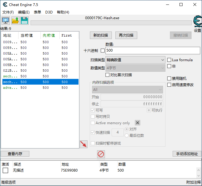 Cheat Engine中文汉化版 CE修改器 游戏修改工具 v7.5.1