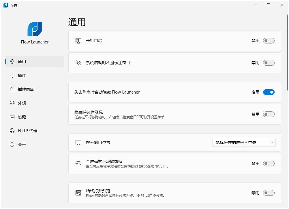 Flow Launcher中文绿色版 Windows极速搜索和快速启动工具 v1.19.4
