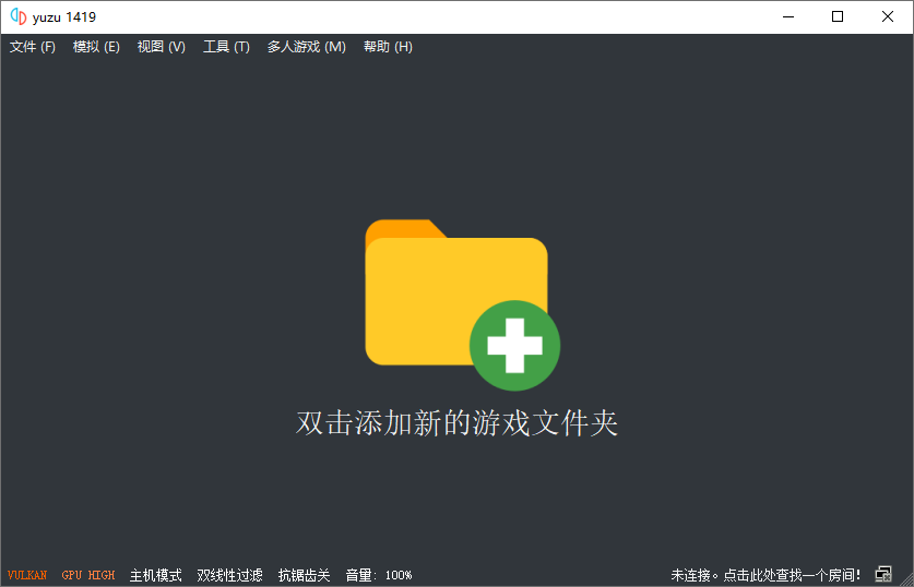 老趣网 - 柚子模拟器Yuzu最终版 v1734 电脑版Switch模拟器Yuzu EA版 v4176